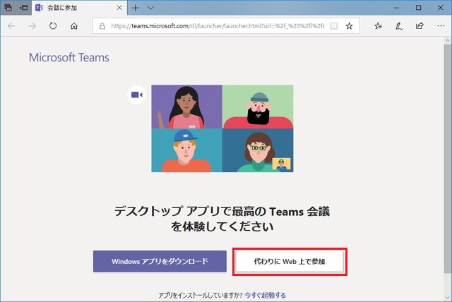 Microsoft Teams に外部の参加者を招待する Office365 1人seの独り言