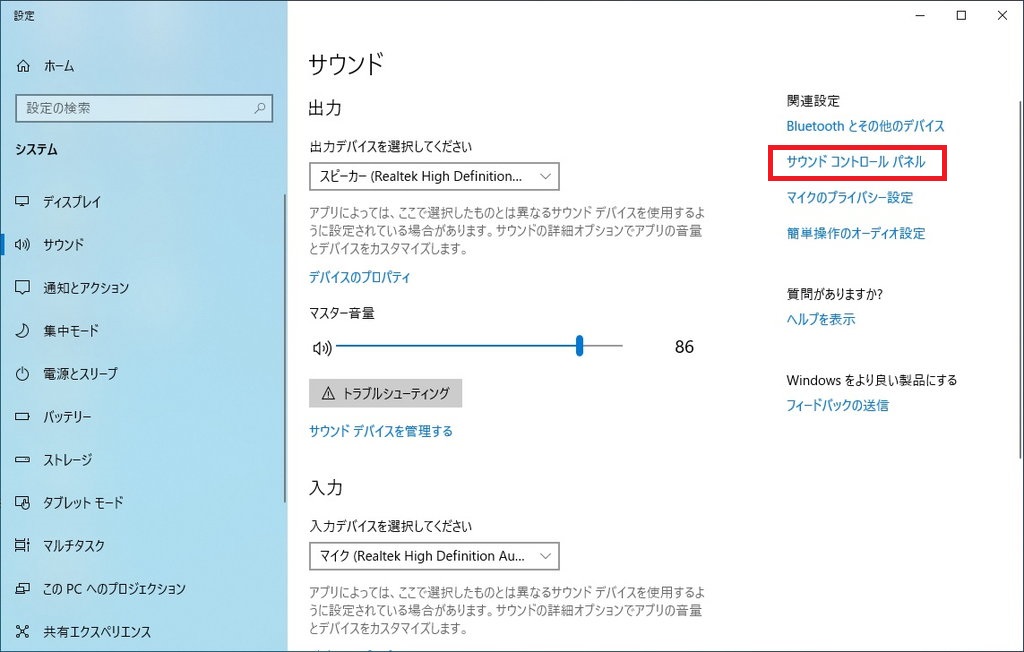 トラブルシュート Microsoft Teams でヘッドセットが使えない Microsoft365 1人seの独り言